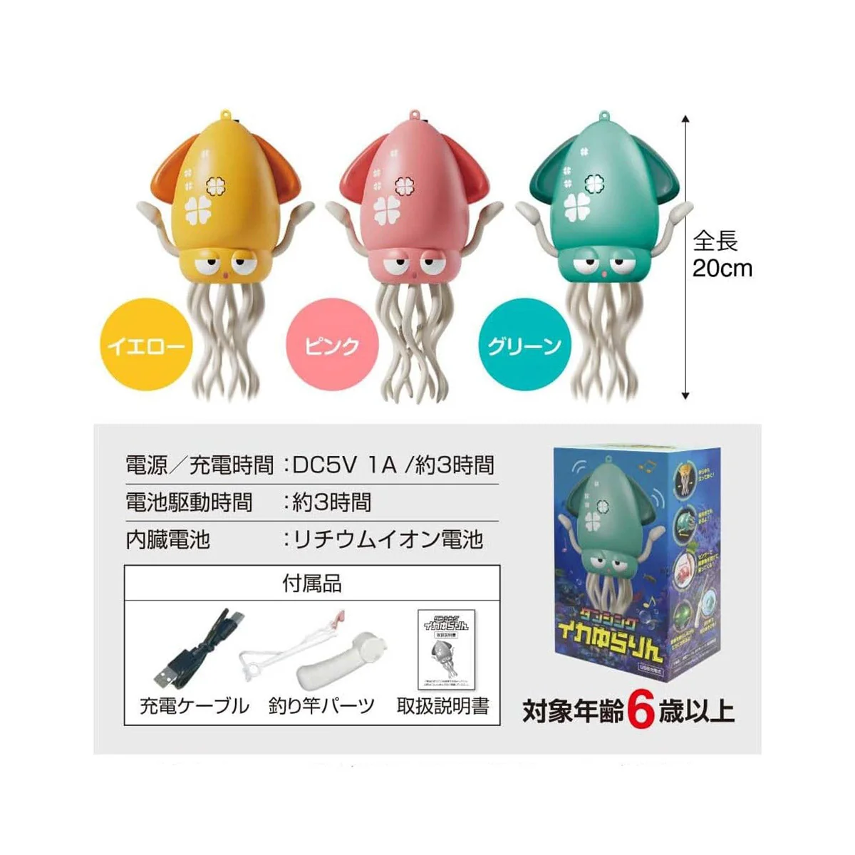 Dancing Squid Toy - Image 3