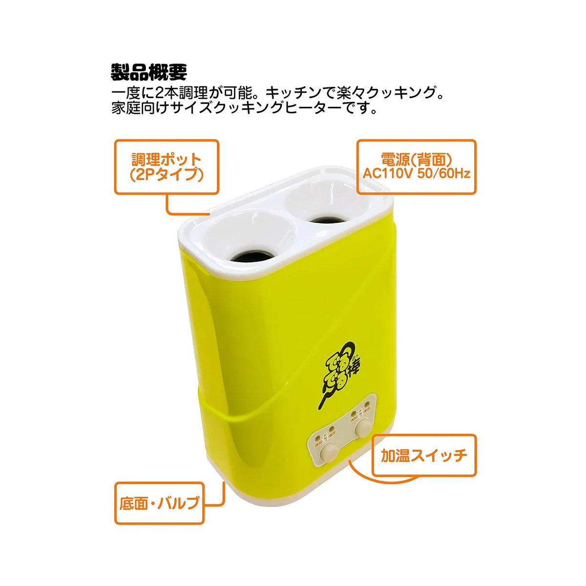 Electric Skewer Maker - Image 2