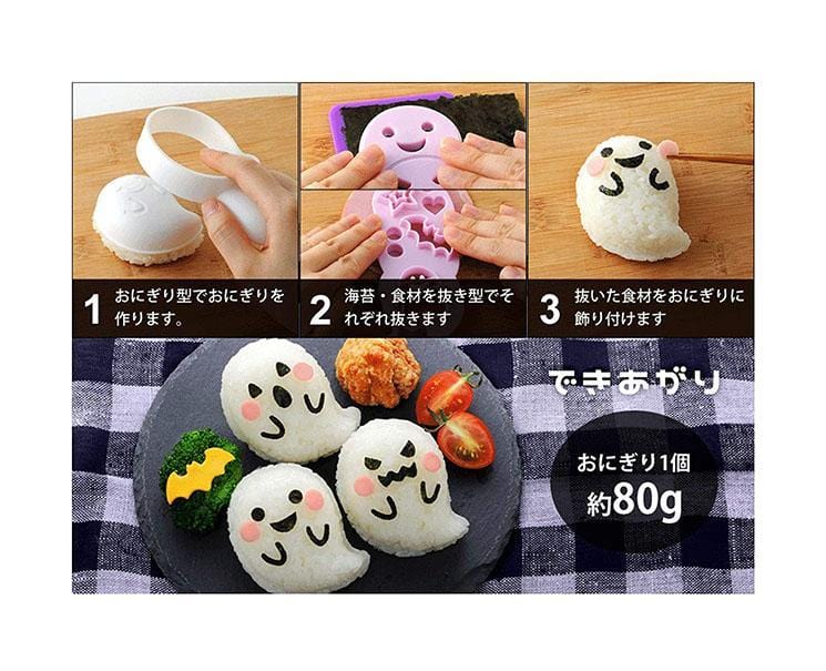 Ghost Onigiri Mold - Image 2