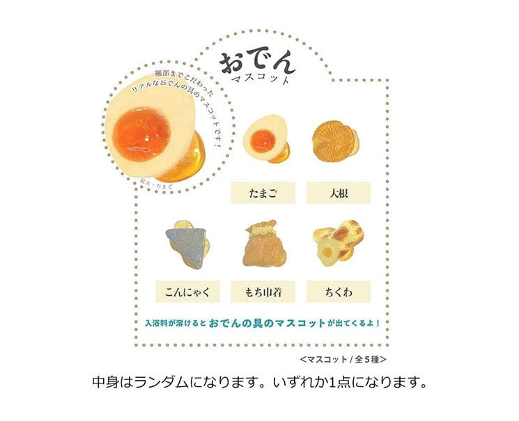 Oden Bath Bomb - Image 2