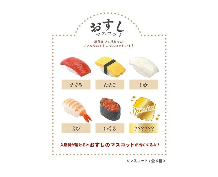 Sushi Bath Bomb - Image 3